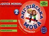 експрес-перевірка 2 клас англійська мова (до підручника пухти Quick Minds)  Уточнюйте  строки доставки (2-5 діб) РОЗПР Ціна (цена) 31.60грн. | придбати  купити (купить) експрес-перевірка 2 клас англійська мова (до підручника пухти Quick Minds)  Уточнюйте  строки доставки (2-5 діб) РОЗПР доставка по Украине, купить книгу, детские игрушки, компакт диски 0