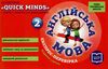експрес-перевірка 2 клас англійська мова (до підручника пухти Quick Minds)  Уточнюйте  строки доставки (2-5 діб) РОЗПР Ціна (цена) 31.60грн. | придбати  купити (купить) експрес-перевірка 2 клас англійська мова (до підручника пухти Quick Minds)  Уточнюйте  строки доставки (2-5 діб) РОЗПР доставка по Украине, купить книгу, детские игрушки, компакт диски 1