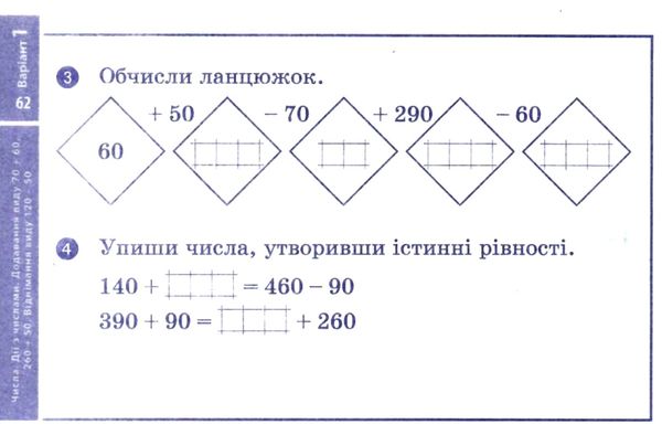 назаренко експрес-перевірка 3 клас математика (до гісь) відривні картки    Ран Ціна (цена) 21.62грн. | придбати  купити (купить) назаренко експрес-перевірка 3 клас математика (до гісь) відривні картки    Ран доставка по Украине, купить книгу, детские игрушки, компакт диски 4