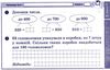 назаренко експрес-перевірка 3 клас математика (до гісь) відривні картки    Ран Ціна (цена) 21.62грн. | придбати  купити (купить) назаренко експрес-перевірка 3 клас математика (до гісь) відривні картки    Ран доставка по Украине, купить книгу, детские игрушки, компакт диски 3