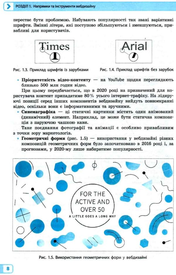 інформатика 10-11 класи вебтехнології вибірковий модуль рівень стандарту Ціна (цена) 82.74грн. | придбати  купити (купить) інформатика 10-11 класи вебтехнології вибірковий модуль рівень стандарту доставка по Украине, купить книгу, детские игрушки, компакт диски 5