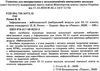 інформатика 10-11 класи вебтехнології вибірковий модуль рівень стандарту Ціна (цена) 82.74грн. | придбати  купити (купить) інформатика 10-11 класи вебтехнології вибірковий модуль рівень стандарту доставка по Украине, купить книгу, детские игрушки, компакт диски 2