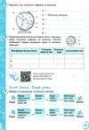 зошит з природознавства 5 клас янкавець    робочий зошит Ціна (цена) 25.90грн. | придбати  купити (купить) зошит з природознавства 5 клас янкавець    робочий зошит доставка по Украине, купить книгу, детские игрушки, компакт диски 6