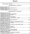 зошит з природознавства 5 клас янкавець    робочий зошит Ціна (цена) 30.89грн. | придбати  купити (купить) зошит з природознавства 5 клас янкавець    робочий зошит доставка по Украине, купить книгу, детские игрушки, компакт диски 8