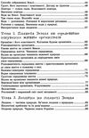 зошит з природознавства 5 клас янкавець    робочий зошит Ціна (цена) 30.89грн. | придбати  купити (купить) зошит з природознавства 5 клас янкавець    робочий зошит доставка по Украине, купить книгу, детские игрушки, компакт диски 4