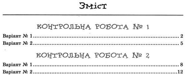 зошит з природознавства 5 клас янкавець    робочий зошит Ціна (цена) 30.89грн. | придбати  купити (купить) зошит з природознавства 5 клас янкавець    робочий зошит доставка по Украине, купить книгу, детские игрушки, компакт диски 11