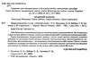 зошит з природознавства 5 клас янкавець    робочий зошит Ціна (цена) 25.90грн. | придбати  купити (купить) зошит з природознавства 5 клас янкавець    робочий зошит доставка по Украине, купить книгу, детские игрушки, компакт диски 2