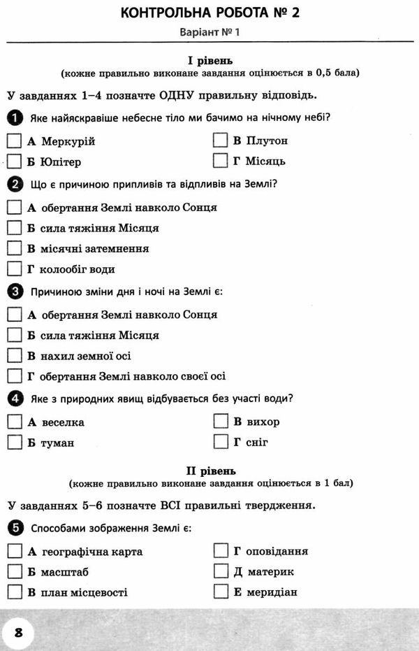 зошит з природознавства 5 клас янкавець    робочий зошит Ціна (цена) 30.89грн. | придбати  купити (купить) зошит з природознавства 5 клас янкавець    робочий зошит доставка по Украине, купить книгу, детские игрушки, компакт диски 12