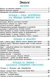 зошит з природознавства 5 клас янкавець    робочий зошит Ціна (цена) 25.90грн. | придбати  купити (купить) зошит з природознавства 5 клас янкавець    робочий зошит доставка по Украине, купить книгу, детские игрушки, компакт диски 3