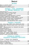 зошит з природознавства 5 клас янкавець    робочий зошит Ціна (цена) 30.89грн. | придбати  купити (купить) зошит з природознавства 5 клас янкавець    робочий зошит доставка по Украине, купить книгу, детские игрушки, компакт диски 3