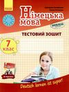 німецька мова 7 клас 7-й рік навчання тестовий зошит Deutsch lernen ist super! Ціна (цена) 41.70грн. | придбати  купити (купить) німецька мова 7 клас 7-й рік навчання тестовий зошит Deutsch lernen ist super! доставка по Украине, купить книгу, детские игрушки, компакт диски 1