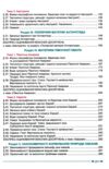 географія 7 клас підручник нуш Ціна (цена) 316.40грн. | придбати  купити (купить) географія 7 клас підручник нуш доставка по Украине, купить книгу, детские игрушки, компакт диски 3