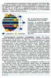 географія 7 клас підручник нуш Ціна (цена) 316.40грн. | придбати  купити (купить) географія 7 клас підручник нуш доставка по Украине, купить книгу, детские игрушки, компакт диски 4