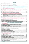 географія 7 клас підручник нуш Ціна (цена) 316.40грн. | придбати  купити (купить) географія 7 клас підручник нуш доставка по Украине, купить книгу, детские игрушки, компакт диски 2