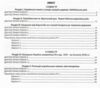 історія України 8 клас діагностичні роботи нуш Ціна (цена) 82.30грн. | придбати  купити (купить) історія України 8 клас діагностичні роботи нуш доставка по Украине, купить книгу, детские игрушки, компакт диски 2