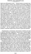 великий гэтсби ночь нежна последний магнат по эту сторону рая книга   ц Ціна (цена) 202.00грн. | придбати  купити (купить) великий гэтсби ночь нежна последний магнат по эту сторону рая книга   ц доставка по Украине, купить книгу, детские игрушки, компакт диски 5