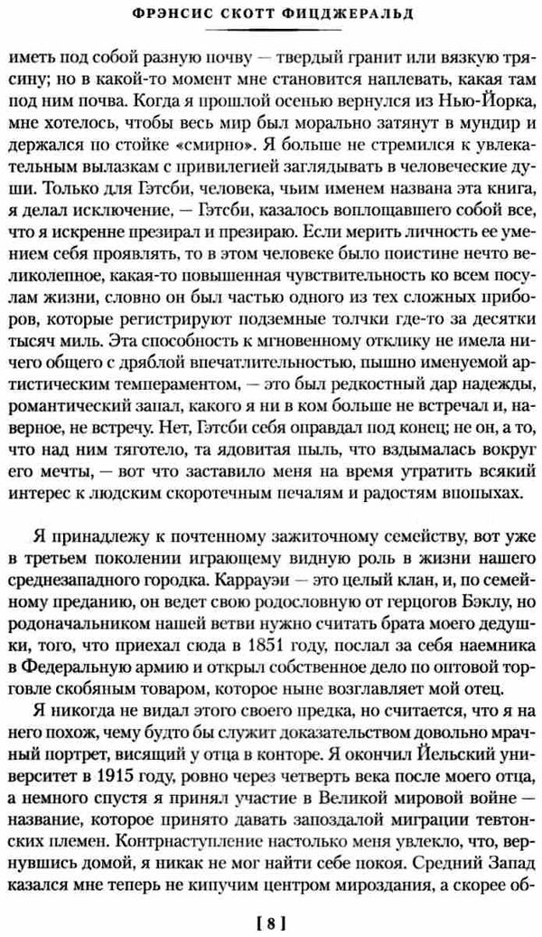 великий гэтсби ночь нежна последний магнат по эту сторону рая книга   ц Ціна (цена) 190.40грн. | придбати  купити (купить) великий гэтсби ночь нежна последний магнат по эту сторону рая книга   ц доставка по Украине, купить книгу, детские игрушки, компакт диски 5