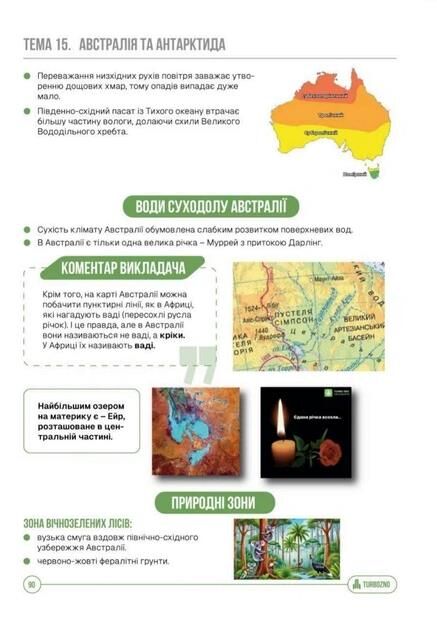 ЗНО Географія Підготовка до ЗНО Ціна (цена) 557.40грн. | придбати  купити (купить) ЗНО Географія Підготовка до ЗНО доставка по Украине, купить книгу, детские игрушки, компакт диски 4