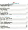 мистецтво 3 клас підручник  НУШ  Уточнюйте  строки доставки (2-5 діб) Ціна (цена) 144.30грн. | придбати  купити (купить) мистецтво 3 клас підручник  НУШ  Уточнюйте  строки доставки (2-5 діб) доставка по Украине, купить книгу, детские игрушки, компакт диски 2