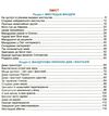 мистецтво 3 клас підручник  НУШ Ціна (цена) 149.90грн. | придбати  купити (купить) мистецтво 3 клас підручник  НУШ доставка по Украине, купить книгу, детские игрушки, компакт диски 2