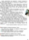 українська мова та читання 3клас підручник частина 1 Іщенко 9789669451538 Ціна (цена) 264.60грн. | придбати  купити (купить) українська мова та читання 3клас підручник частина 1 Іщенко 9789669451538 доставка по Украине, купить книгу, детские игрушки, компакт диски 6