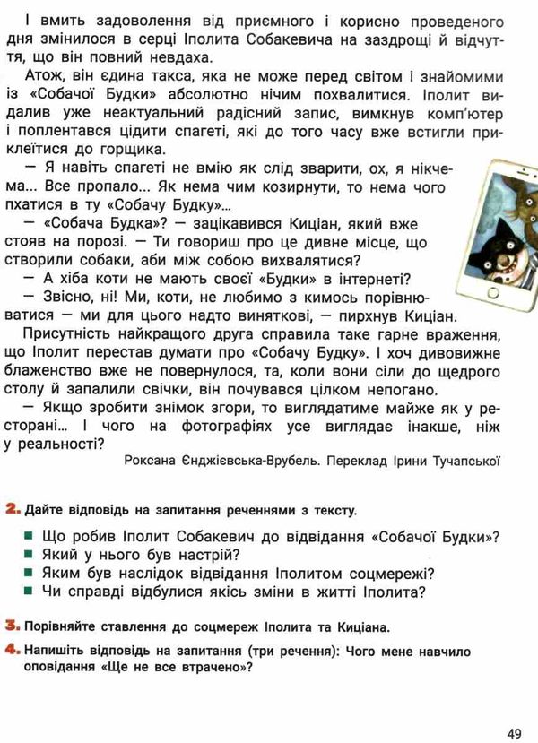 українська мова та читання 3клас підручник частина 1 Іщенко 9789669451538 Ціна (цена) 264.60грн. | придбати  купити (купить) українська мова та читання 3клас підручник частина 1 Іщенко 9789669451538 доставка по Украине, купить книгу, детские игрушки, компакт диски 6
