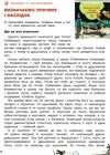 українська мова та читання 3клас підручник частина 1 Іщенко 9789669451538 Ціна (цена) 264.60грн. | придбати  купити (купить) українська мова та читання 3клас підручник частина 1 Іщенко 9789669451538 доставка по Украине, купить книгу, детские игрушки, компакт диски 5