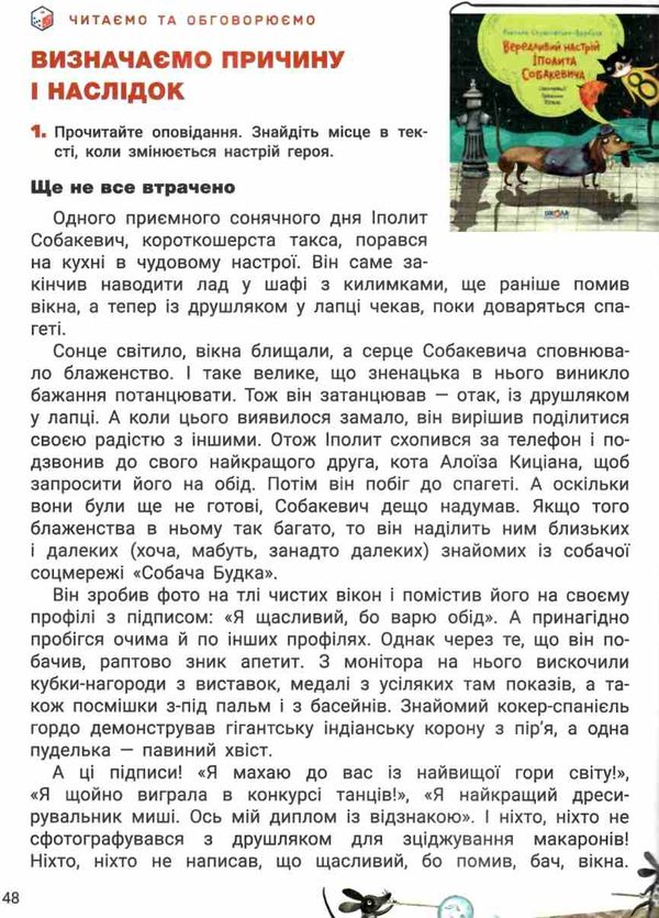 українська мова та читання 3клас підручник частина 1 Іщенко 9789669451538 Ціна (цена) 264.60грн. | придбати  купити (купить) українська мова та читання 3клас підручник частина 1 Іщенко 9789669451538 доставка по Украине, купить книгу, детские игрушки, компакт диски 5