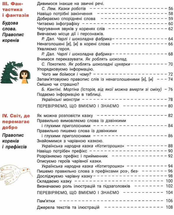 українська мова та читання 3клас підручник частина 1 Іщенко 9789669451538 Ціна (цена) 264.60грн. | придбати  купити (купить) українська мова та читання 3клас підручник частина 1 Іщенко 9789669451538 доставка по Украине, купить книгу, детские игрушки, компакт диски 4