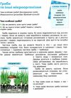 я досліджую світ 3 клас підручник частина 2 Ціна (цена) 271.20грн. | придбати  купити (купить) я досліджую світ 3 клас підручник частина 2 доставка по Украине, купить книгу, детские игрушки, компакт диски 4