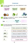 зошит 3 клас я досліджую світ інформатика НУШ Ціна (цена) 70.10грн. | придбати  купити (купить) зошит 3 клас я досліджую світ інформатика НУШ доставка по Украине, купить книгу, детские игрушки, компакт диски 2
