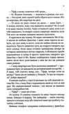 квартира на двох книга Ціна (цена) 251.30грн. | придбати  купити (купить) квартира на двох книга доставка по Украине, купить книгу, детские игрушки, компакт диски 4