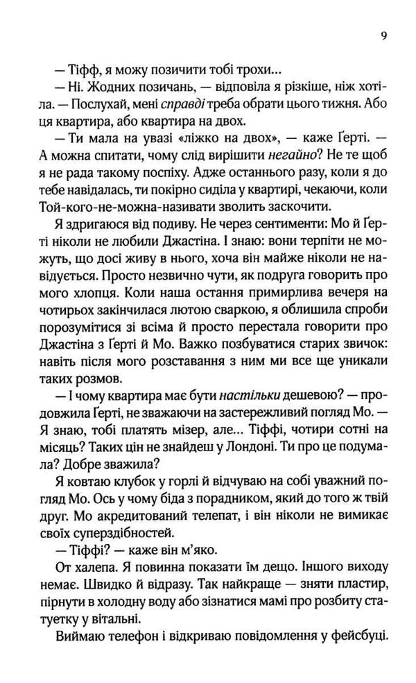 квартира на двох книга Ціна (цена) 251.30грн. | придбати  купити (купить) квартира на двох книга доставка по Украине, купить книгу, детские игрушки, компакт диски 4