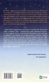квартира на двох книга Ціна (цена) 251.30грн. | придбати  купити (купить) квартира на двох книга доставка по Украине, купить книгу, детские игрушки, компакт диски 5