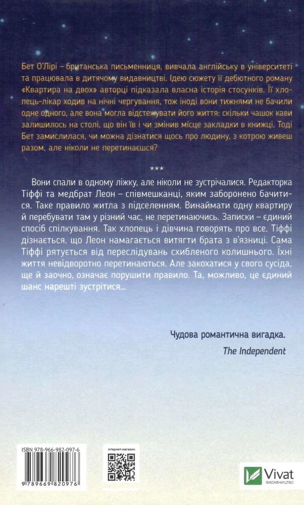 квартира на двох книга Ціна (цена) 251.30грн. | придбати  купити (купить) квартира на двох книга доставка по Украине, купить книгу, детские игрушки, компакт диски 5