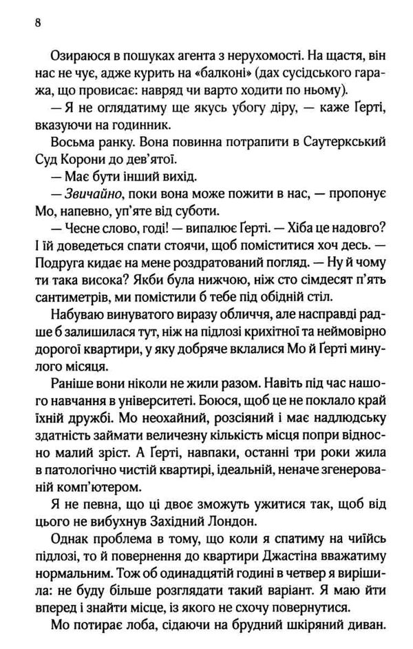 квартира на двох книга Ціна (цена) 251.30грн. | придбати  купити (купить) квартира на двох книга доставка по Украине, купить книгу, детские игрушки, компакт диски 3