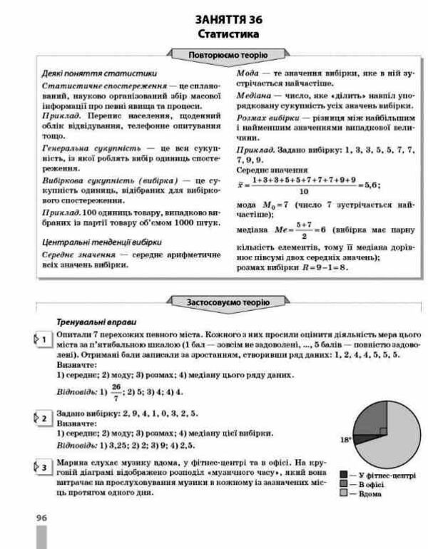 НМТ 2026 математика повний комплекс тренувальних вправ Ціна (цена) 449.00грн. | придбати  купити (купить) НМТ 2026 математика повний комплекс тренувальних вправ доставка по Украине, купить книгу, детские игрушки, компакт диски 3