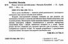 вчуся читати англійською книга Ціна (цена) 58.90грн. | придбати  купити (купить) вчуся читати англійською книга доставка по Украине, купить книгу, детские игрушки, компакт диски 1