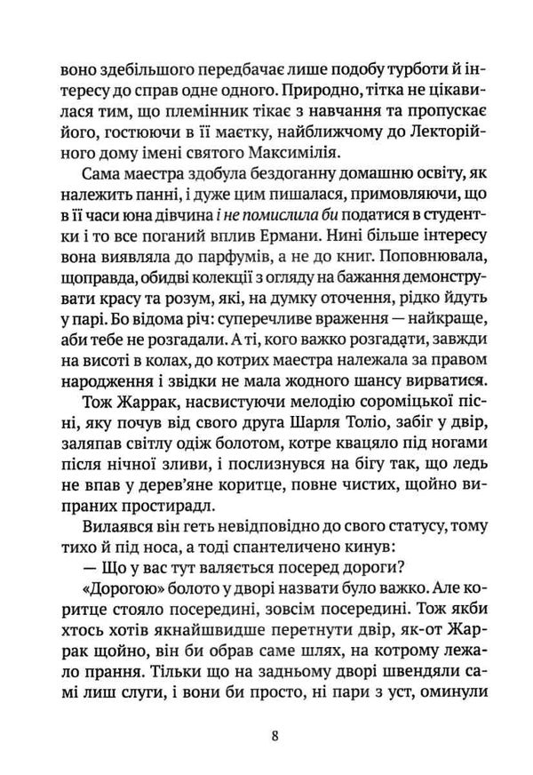 керамічні серця книга Ціна (цена) 293.90грн. | придбати  купити (купить) керамічні серця книга доставка по Украине, купить книгу, детские игрушки, компакт диски 4