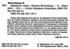 керамічні серця книга Ціна (цена) 293.90грн. | придбати  купити (купить) керамічні серця книга доставка по Украине, купить книгу, детские игрушки, компакт диски 1