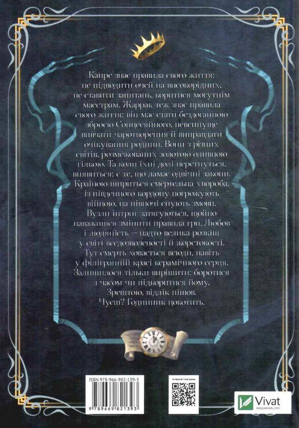 керамічні серця книга Ціна (цена) 293.90грн. | придбати  купити (купить) керамічні серця книга доставка по Украине, купить книгу, детские игрушки, компакт диски 5