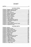 керамічні серця книга Ціна (цена) 293.90грн. | придбати  купити (купить) керамічні серця книга доставка по Украине, купить книгу, детские игрушки, компакт диски 2