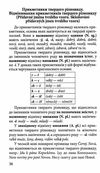 вивчаємо чеську граматика чеської мови книга Ціна (цена) 121.20грн. | придбати  купити (купить) вивчаємо чеську граматика чеської мови книга доставка по Украине, купить книгу, детские игрушки, компакт диски 3