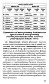 вивчаємо чеську граматика чеської мови книга Ціна (цена) 121.20грн. | придбати  купити (купить) вивчаємо чеську граматика чеської мови книга доставка по Украине, купить книгу, детские игрушки, компакт диски 4