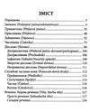 вивчаємо чеську граматика чеської мови книга Ціна (цена) 121.20грн. | придбати  купити (купить) вивчаємо чеську граматика чеської мови книга доставка по Украине, купить книгу, детские игрушки, компакт диски 2