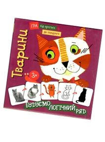 від простого до складного тварини