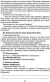 українська мова 3 клас книжка для вчителя     НУШ нова укра Ціна (цена) 217.50грн. | придбати  купити (купить) українська мова 3 клас книжка для вчителя     НУШ нова укра доставка по Украине, купить книгу, детские игрушки, компакт диски 7