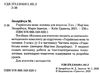 українська мова 3 клас книжка для вчителя     НУШ нова укра Ціна (цена) 217.50грн. | придбати  купити (купить) українська мова 3 клас книжка для вчителя     НУШ нова укра доставка по Украине, купить книгу, детские игрушки, компакт диски 2