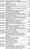українська мова 3 клас книжка для вчителя     НУШ нова укра Ціна (цена) 217.50грн. | придбати  купити (купить) українська мова 3 клас книжка для вчителя     НУШ нова укра доставка по Украине, купить книгу, детские игрушки, компакт диски 5