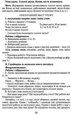 українська мова 3 клас книжка для вчителя     НУШ нова укра Ціна (цена) 217.50грн. | придбати  купити (купить) українська мова 3 клас книжка для вчителя     НУШ нова укра доставка по Украине, купить книгу, детские игрушки, компакт диски 6